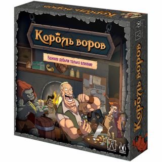 Настольная игра "Король воров"