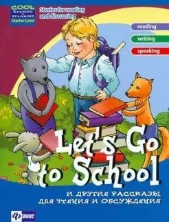 Let's Go to School и другие рассказы для чтения и обсуждения