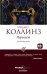 Переплет