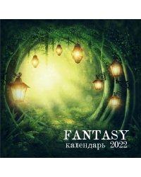 Fantasy calendar. Календарь настенный на 2022 год