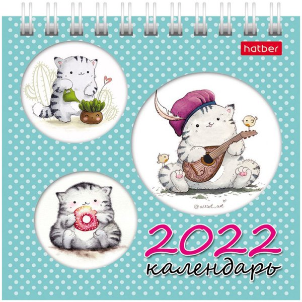 Календарь-домик на 2022 год на гребне "Квадрат. Приключения кота Пирожка", 101x101 мм