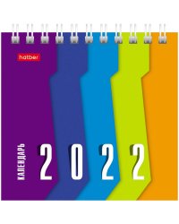Календарь-домик на 2022 год на гребне "Квадрат. Деловой", 101x101 мм