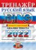ЕГЭ 2022 Русский язык. Пунктационный анализ текста