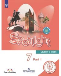 Английский язык. Английский в фокусе. Spotlight. 7 класс. Учебное пособие. В 4-х частях. Часть 1 (для слабовидящих обучающихся)