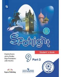Английский язык. Английский в фокусе. Spotlight. 9 класс. Учебное пособие. В 4-х частях. Часть 3 (для слабовидящих обучающихся)