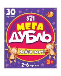 Настольная игра "Мега дубль 5 в 1. Найди пару", 30 карточек