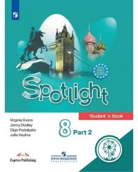 Английский язык. Английский в фокусе. Spotlight. 8 класс. Учебное пособие. В 4-х частях. Часть 2 (для слабовидящих обучающихся)