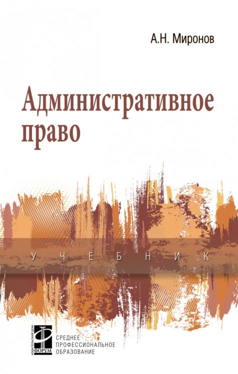 Административное право