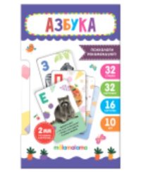 Умные карточки "Азбука", 16 карт