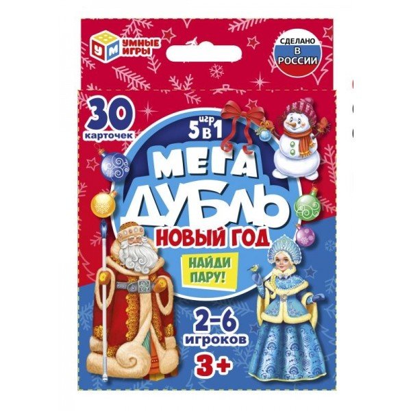 Настольная игра "Мега дубль 5 в 1. Найди пару. Новый год", 30 карточек