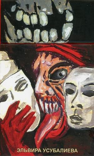 Оракул Негатива. Темная сторона эльфа. 80 карт + инструкция