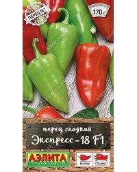Семена. Перец сладкий "Экспресс-18 F1", раннеспелый (20 штук)