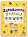 Здравствуй, 1 класс! Дневничок для тех, кто идёт в школу