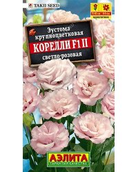 Семена. Эустома "Корелли F1 светло-розовая", однолетник (драже в пробирке, 5 штук)