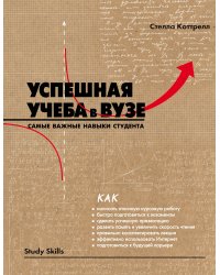 Лучший подарок первокурснику (комплект из 2 книг) (количество томов: 2)