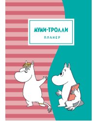 Блокнот-планер. Муми-тролли