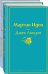 Мартин Иден. Великий Гэтсби (комплект из 2 книг) (количество томов: 2)