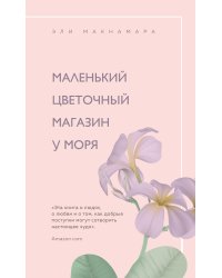 Романы для хорошего настроения (комплект из 3 книг) (количество томов: 3)
