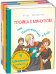 Обложка книги «Школьная планета. Тематический набор из трёх книг (количество томов: 3)» — Пивоварова И., Каминский Л., Бременер М.С., Тарловский М.А., Постников В.Ю., ISBN 9785424802416