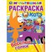 Веселые гонки. Первая раскраска мультяшная