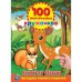 Обложка книги «100 многоразовых кружочков. Наклей по образцу», ISBN 9785506055303