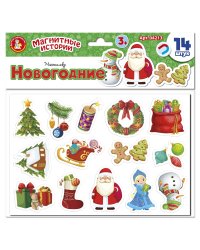 Магнитики "Новогодние"