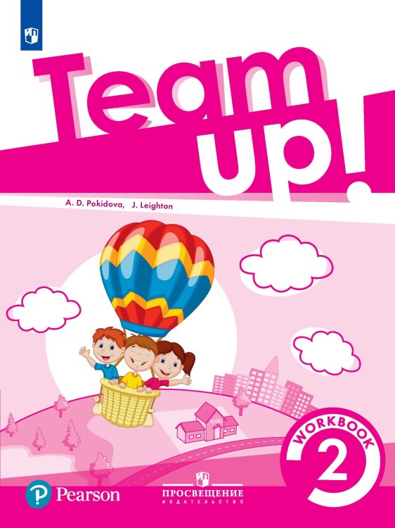 Английский язык. Team Up! Английский язык. Team Up! (Вместе). 2 класс. Рабочая тетрадь