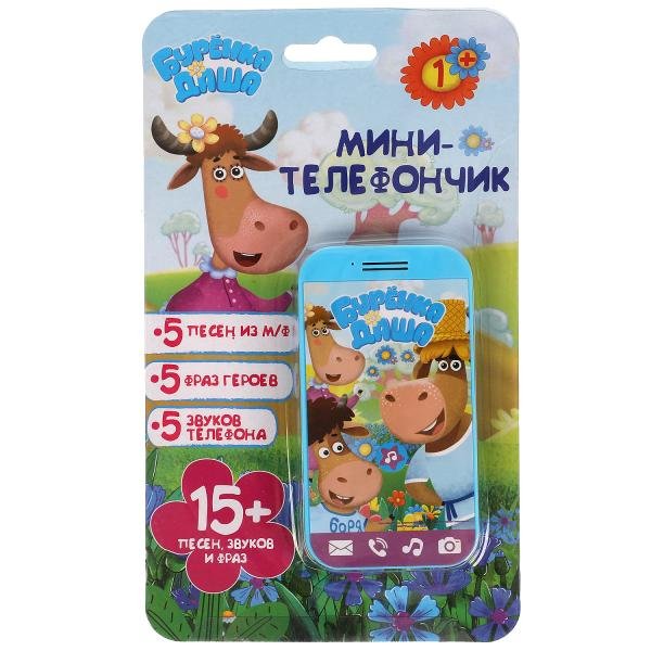 Мини-телефончик "Бурёнка Даша"