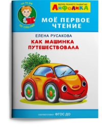 Айфолика. Читаем после букваря (комплект из 3 книг) (количество томов: 3)