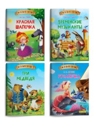 Айфолика. Читаем сказки по слогам (комплект из 4 книг) (количество томов: 4)