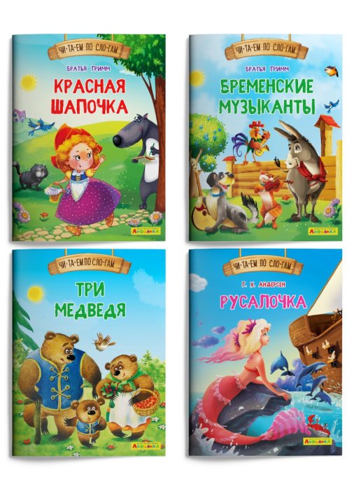 Айфолика. Читаем сказки по слогам (комплект из 4 книг) (количество томов: 4)