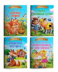 Айфолика. Читаем сказки по слогам (комплект из 4 книг) (количество томов: 4)