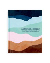 Записная книжка с алфавитной вырубкой "Цветные текстуры", А6, 80 листов