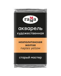 Акварель художественная "Старый Мастер", 2,6 мл, неаполитанская желтая