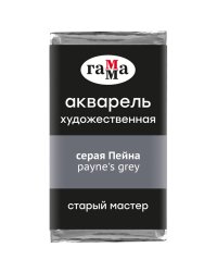 Акварель художественная "Старый Мастер", 2,6 мл, серая Пейна
