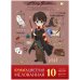 Обложка книги «Цветная бумага "Гарри Поттер", А4, 10 листов, 10 цветов»