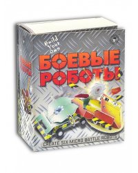 Игровой набор "Боевые роботы"