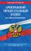 Арбитражный процессуальный кодекс Российской Федерации. Текст с изменениями и дополнениями на 1 октября 2021 года