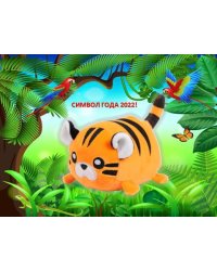 Мягкая игрушка "Super soft. Тигр", 12 см