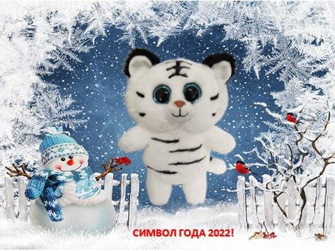 Мягкая игрушка "Тигр белый", 24 см