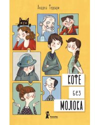 Кофе без молока