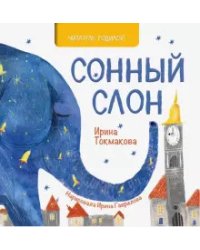 Сказка о бумажном самолете