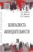 Обложка книги «Безопасность жизнедеятельности» — Халилов Ш.А., Маликов А.Н., Гневанов В.П., ISBN 9785819909058