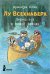 Обложка книги «Лу Всехнаверх. Книга 3. Переполох в тихой заводи» — Плас Ф., ISBN 9785000835500