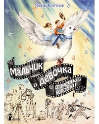 Мальчик и девочка из спичечной коробки