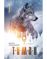 Туман