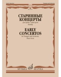 Старинные концерты: для трубы с оркестром. Клавир