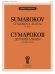 Детский альбом: для фортепиано
