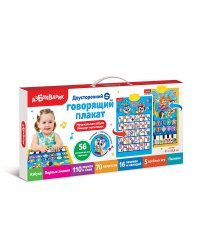 Двусторонний говорящий плакат &quot;Музыкальная азбука. Концерт мультяшек&quot;