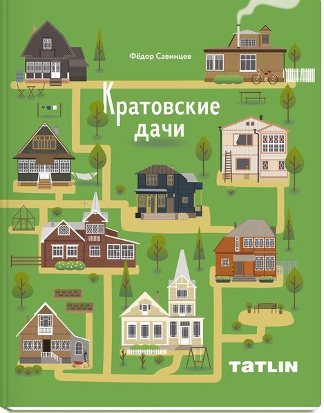 Кратовские дачи